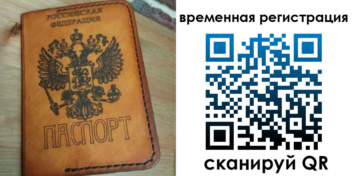 прописка для школы в Минусинске