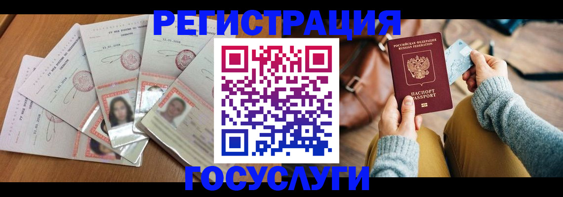 купить прописку в Минусинске