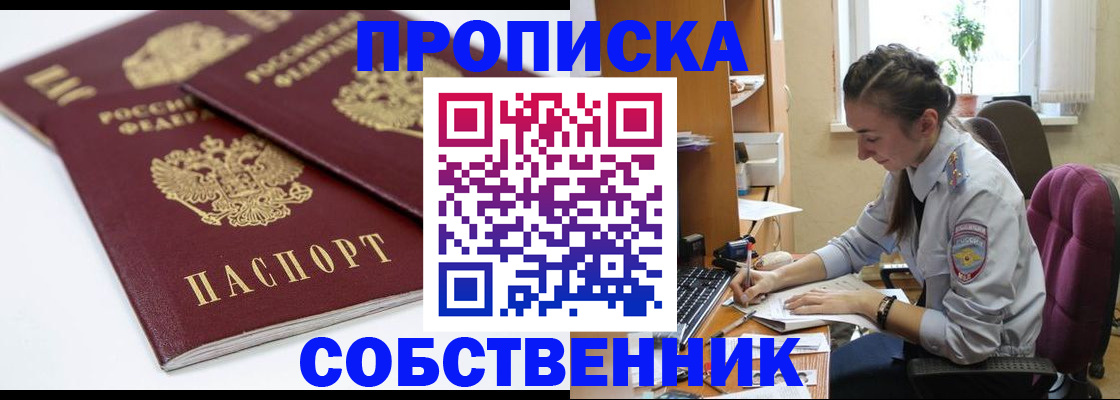 регистрация в Минусинске