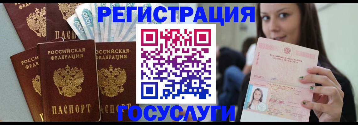 прописка штамп в Минусинске